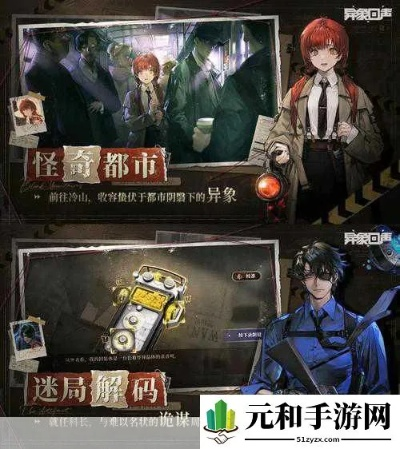 (异象和预言)异象回声预抽卡：揭秘未来趋势，抢先一步解锁神秘预知能力