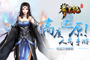 (莽荒纪纪宁传奇攻略)莽荒纪纪宁传奇手游最强阵容揭秘：打破游戏枷锁，称霸战场！
