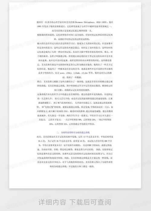 利用艾宾浩斯记忆法的背单词软件，提升记忆效率，轻松学习新词汇