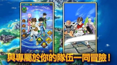 (勇者斗恶龙达伊的大冒险是改编哪款游戏)勇者斗恶龙达伊的大冒险揭秘：勇者们与邪恶势力的终极对决