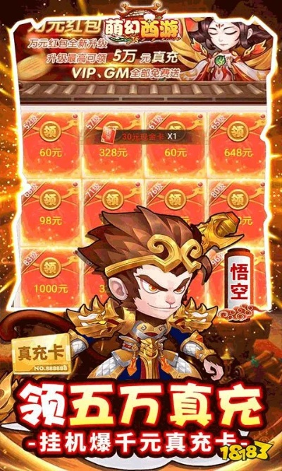 (放置西游无限元宝)探索神秘世界，挑战无尽冒险：放置西游安卓版现已免费下载!