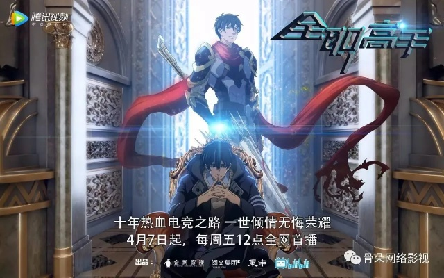 (全职高手神之领域介绍)探秘全职高手神之领域：游戏世界中的掌控者与征服者