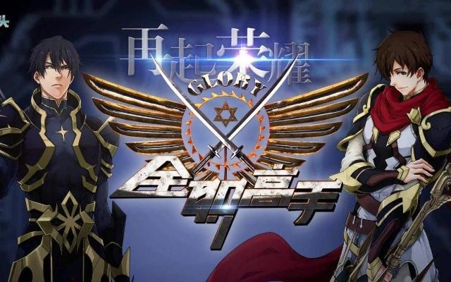 (全职高手神之领域介绍)探秘全职高手神之领域：游戏世界中的掌控者与征服者