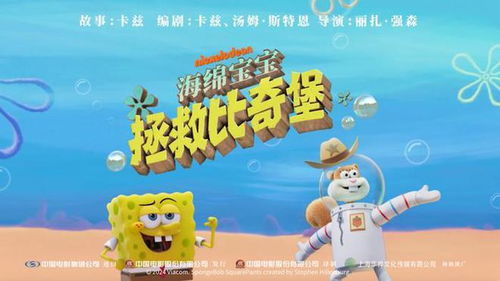 (海绵宝宝比奇堡的冒险石头滩怎么过)探险之旅：海绵宝宝比奇堡的冒险石头滩攻略详解