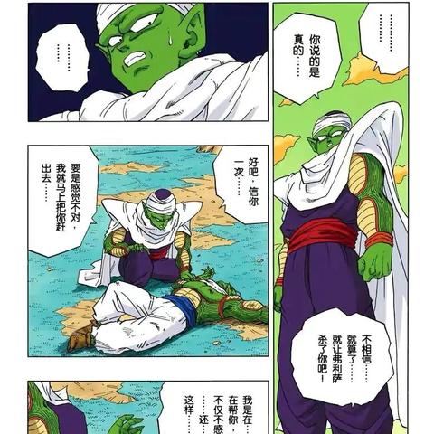 (七龙珠里的神龙力量来自哪里)神龙降临，七龙珠力量觉醒，引爆全新冒险旅程