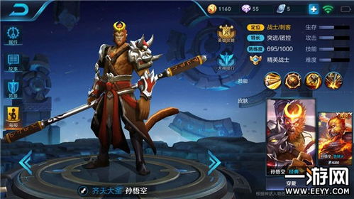 探索《王者荣耀》背后故事：孙悟空的特色技能'乾坤一掷'是如何影响战局的?