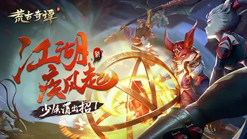 《荒古奇谭1普通话版》：探寻失落传说，发现隐藏在历史深处的神秘故事