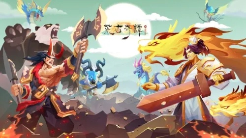 《荒古奇谭1普通话版》：探寻失落传说，发现隐藏在历史深处的神秘故事