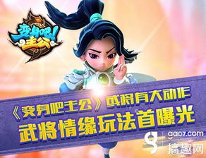 (主公别闹官方网站)主公别闹！最强阵容攻略大揭秘，让你轻松称霸战场！