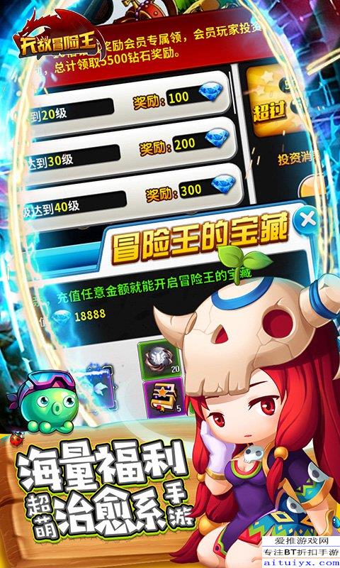 新手福利重磅来袭！抢先领取《冒险王3OL2024》激活码，提前预约体验游戏乐趣