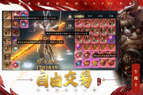 探索洪荒西行录妖猴技能搭配全攻略：如何有效利用技能配合实现最优化战斗输出