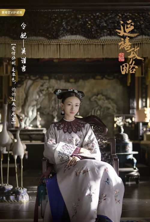 全网热播电视剧《延禧攻略》手机全集免费播放，精彩剧情尽在观影平台