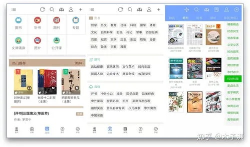 2021年电脑听书软件排行榜第一名有哪些？最受欢迎的电脑听书软件大揭秘