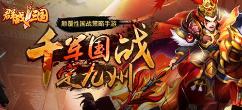 (群战三国官网)一朝改名换新颜，探索《群战三国》改名后的新游戏体验和原因