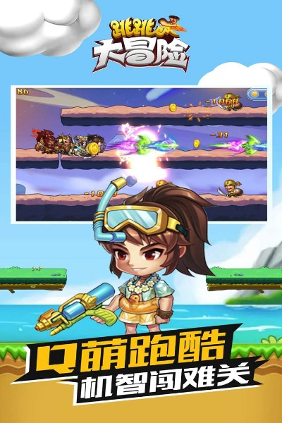 跳跳大冒险丧失神秘能力，面临生死存亡危机，创新解谜挑战之旅