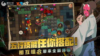 (元素地牢冒险模式全过会怎么样)探索未知地牢，挑战无尽元素，元素地牢手游仍是值得一玩