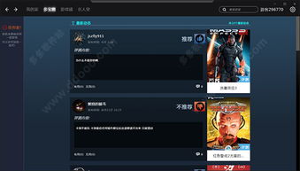 哪个品牌的电脑单机游戏盒子排名靠前？最受玩家喜爱的游戏盒子品牌是哪个？