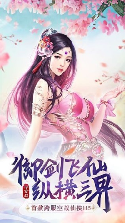 (傲世绝仙 小说)傲世真仙：掌控天地，超凡脱俗，独步仙界，风华绝代