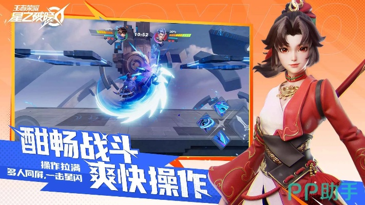 (破晓之星攻略)探寻最新星之破晓手游下载入口指南