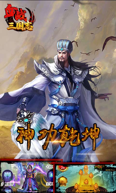 详解天下争霸三国志h5玩法，提升实力决胜群雄，成就您的三国霸业梦想