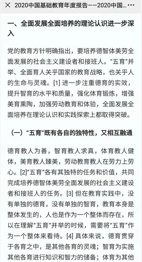(社畜是啥)揭秘社畜的福报：十五题答案让你揭开成功之门