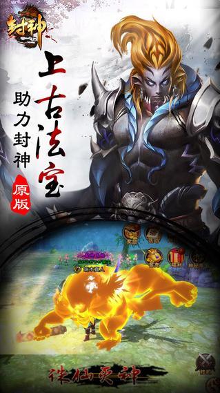 (封神争霸3d官网)揭秘封神争霸3D游戏：战神降世，力挑封神榜，三界争霸震撼开启