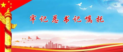 (守护初心 践行使命)坚守初心使命，践行文明守护者的责任和担当