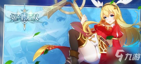 (哪个姬斗无双英雄最值得培养的)哪个姬斗无双英雄最值得培养？