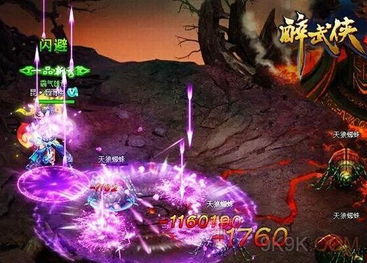 (侠行天下主角是谁)侠行天下主角最后达到什么境界呢？