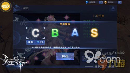 (星辰降临时攻略)星辰降临时，后期最强阵容为你揭晓，助你战无不胜！