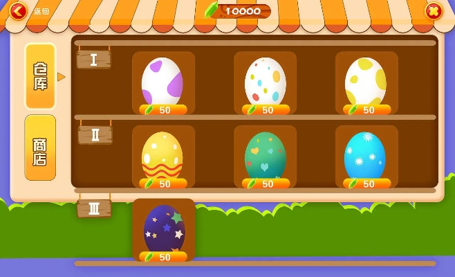 (复活节儿童游戏)专为幼儿设计的电脑游戏：探寻复活节蛋的奇妙之旅