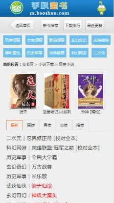 故障乌托邦精校版txt笔趣阁全本小说免费下载推荐，精心编辑查无错字