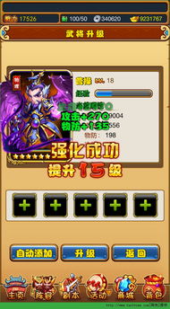 三国重器：'暴打魏蜀吴'游戏因侵权问题被下架，相关版权保护引发关注