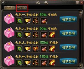 (18183礼包领取中心蜀门)免费领取8000钻石激活码，解锁蜀门神秘世界的新奇之旅