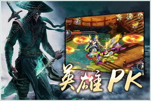 打造无限可能的至尊霸业手游：征战江湖，征服世界，只待英雄出手！