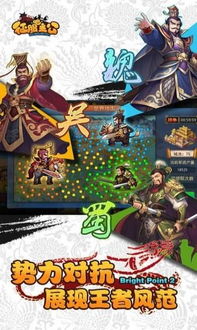 打造无限可能的至尊霸业手游：征战江湖，征服世界，只待英雄出手！