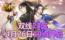 武林传说2:江湖侠客"浸淫江湖之魅力：剖析侠客身份对于游戏角色成长和故事情节深度的影响