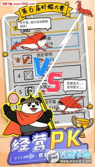 (皮皮虾传奇东土村建设完什么样)皮皮虾传奇：揭秘东土村建设全貌，重塑传统村落风貌