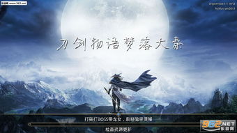 梦回秦时明月：穿越历史长河，感受千年往事，琴瑟之音牵动心弦，重返古代华夏风采。