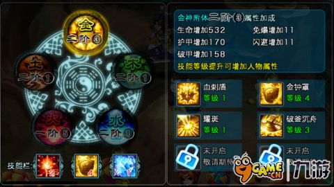 天将传图鉴攻略大全最新章节详解：揭秘人物角色升级与技能获取方法，助力玩家快速通过关卡