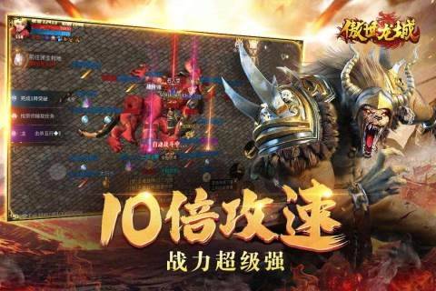 (傲世龙城3d什么职业厉害)畅玩傲世龙城3d无限免费充值版，尽享无尽战斗乐趣