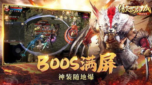 (傲世龙城3d什么职业厉害)畅玩傲世龙城3d无限免费充值版，尽享无尽战斗乐趣