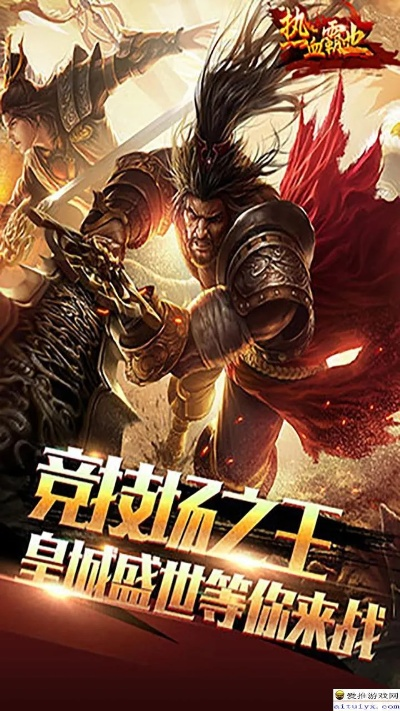 从手机直追至电脑端！狂战霸业电脑端玩转尽兴，火爆战斗不止！