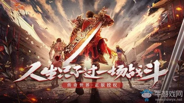 从手机直追至电脑端！狂战霸业电脑端玩转尽兴，火爆战斗不止！