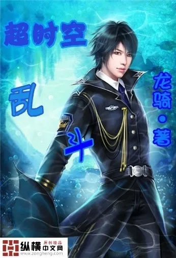 (小说苍穹龙骑)苍穹龙骑：蓝色幻想 乱世传奇 笔趣阁完整版阅读推荐
