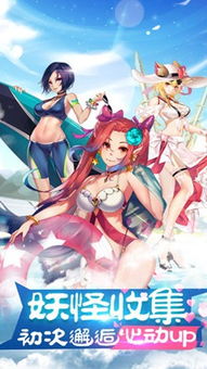 (出发吧妖怪妖怪图鉴)探索《出发吧妖怪》：揭示这一热门手游背后的开发公司与团队