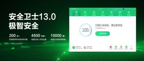(电脑的安全卫士有用吗)全面解析电脑安全卫士：功能、类型及其在网络安全中的重要性