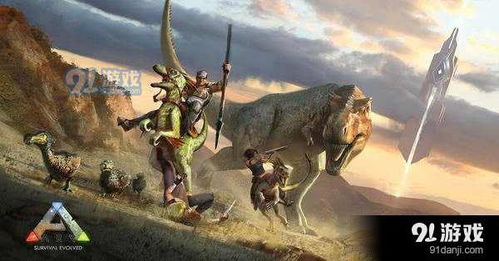 (方舟《山海经》)探寻未知之旅：方舟生存进化山海经，挑战传统，创造新世界