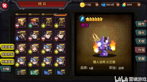 (绯炎之刃攻略)绯炎之刃下架了！网友质疑原因是什么？游戏将何去何从？