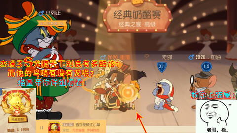 (杰瑞龙腾天下1s皮肤特效)杰瑞龙腾天下3s图片:华丽绽放的风采,引领时尚新潮流 (杰瑞龙腾天下1s皮肤特效)杰瑞龙腾天下3s图片:华丽绽放的风采,引领时尚新潮流